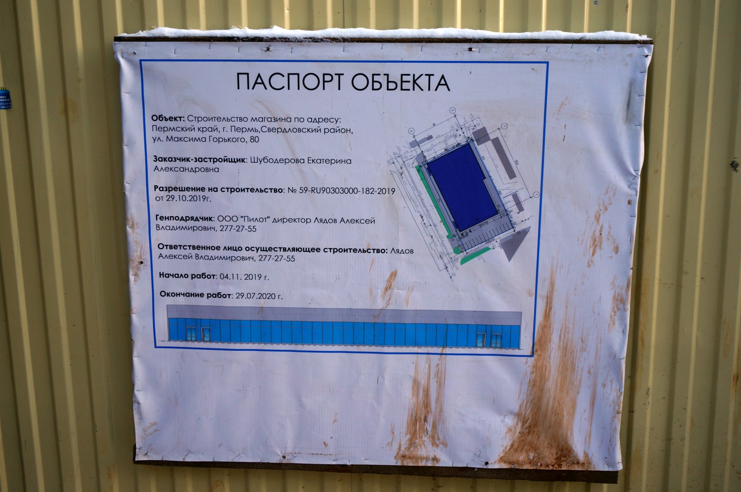 Perm, Улица Максима Горького, 80