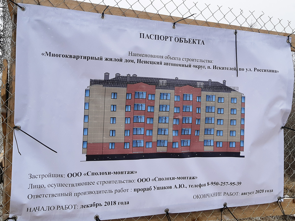 Искателей, Улица Россихина, 6. Искателей — Паспорта объектов