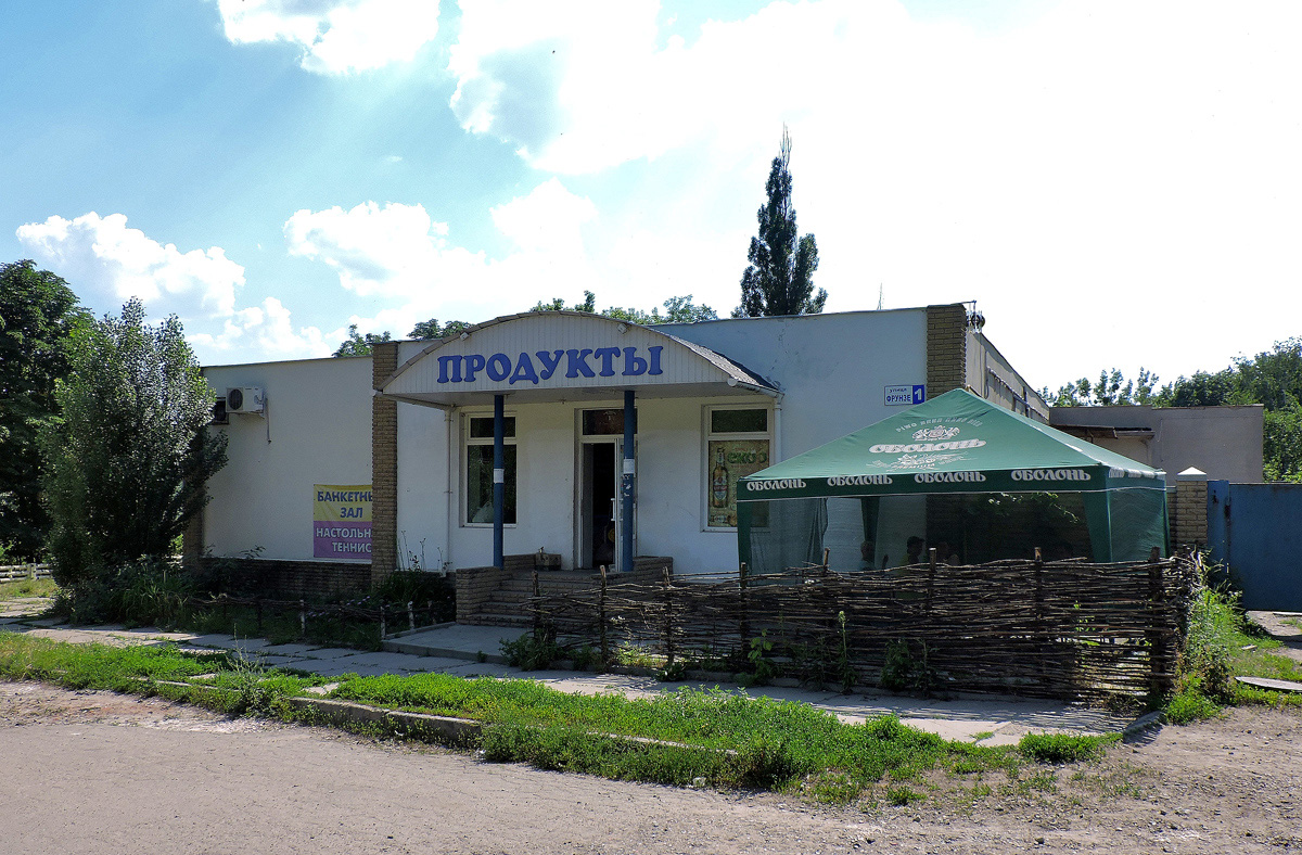 Покотиловка, Почтовая улица, 1