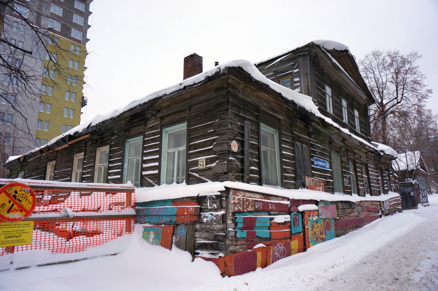 Пермь, Улица Пушкина, 30 / Улица Максима Горького, 43