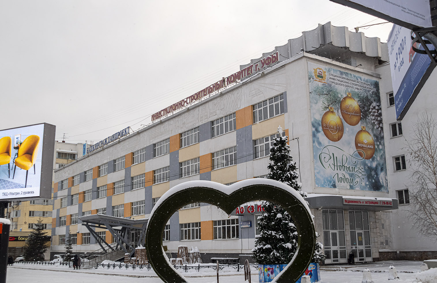 Уфа, Революционная улица, 26
