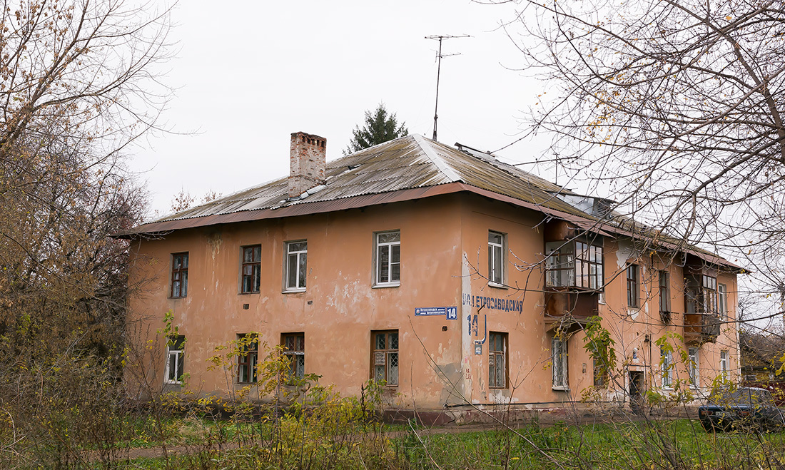 Уфа, Петрозаводская улица, 14