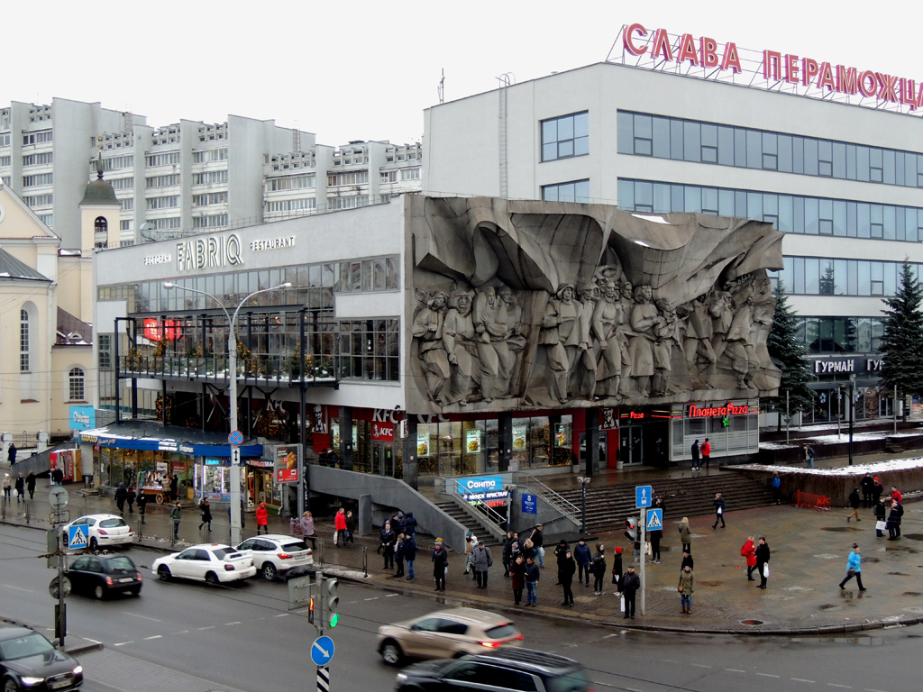 Минск, Проспект Победителей, 1