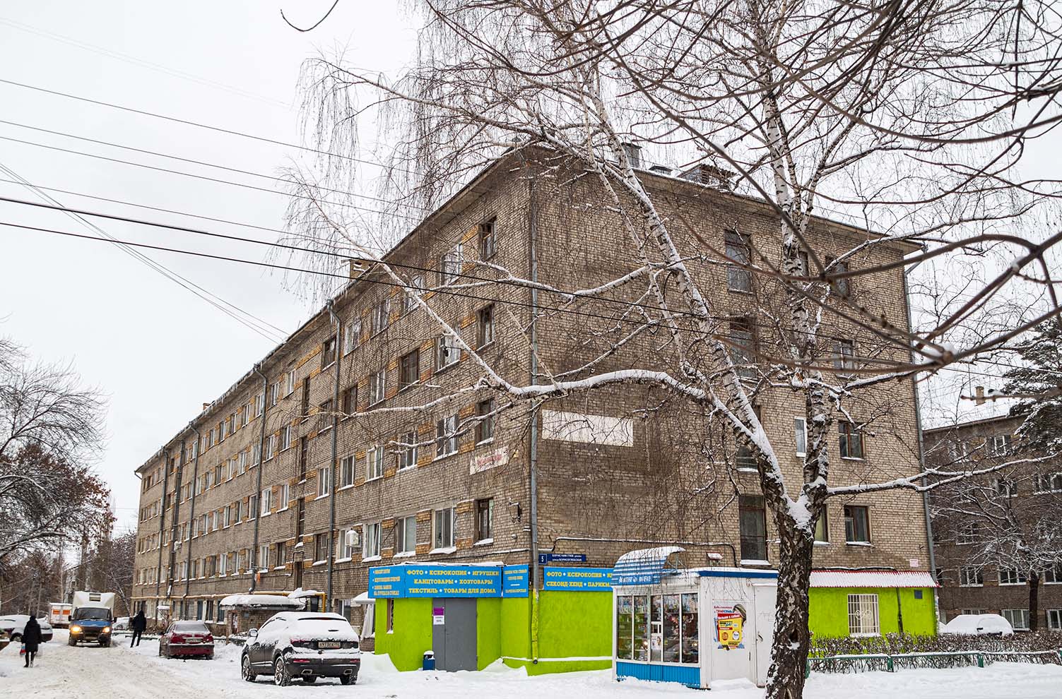 Уфа, Борисоглебская улица, 5
