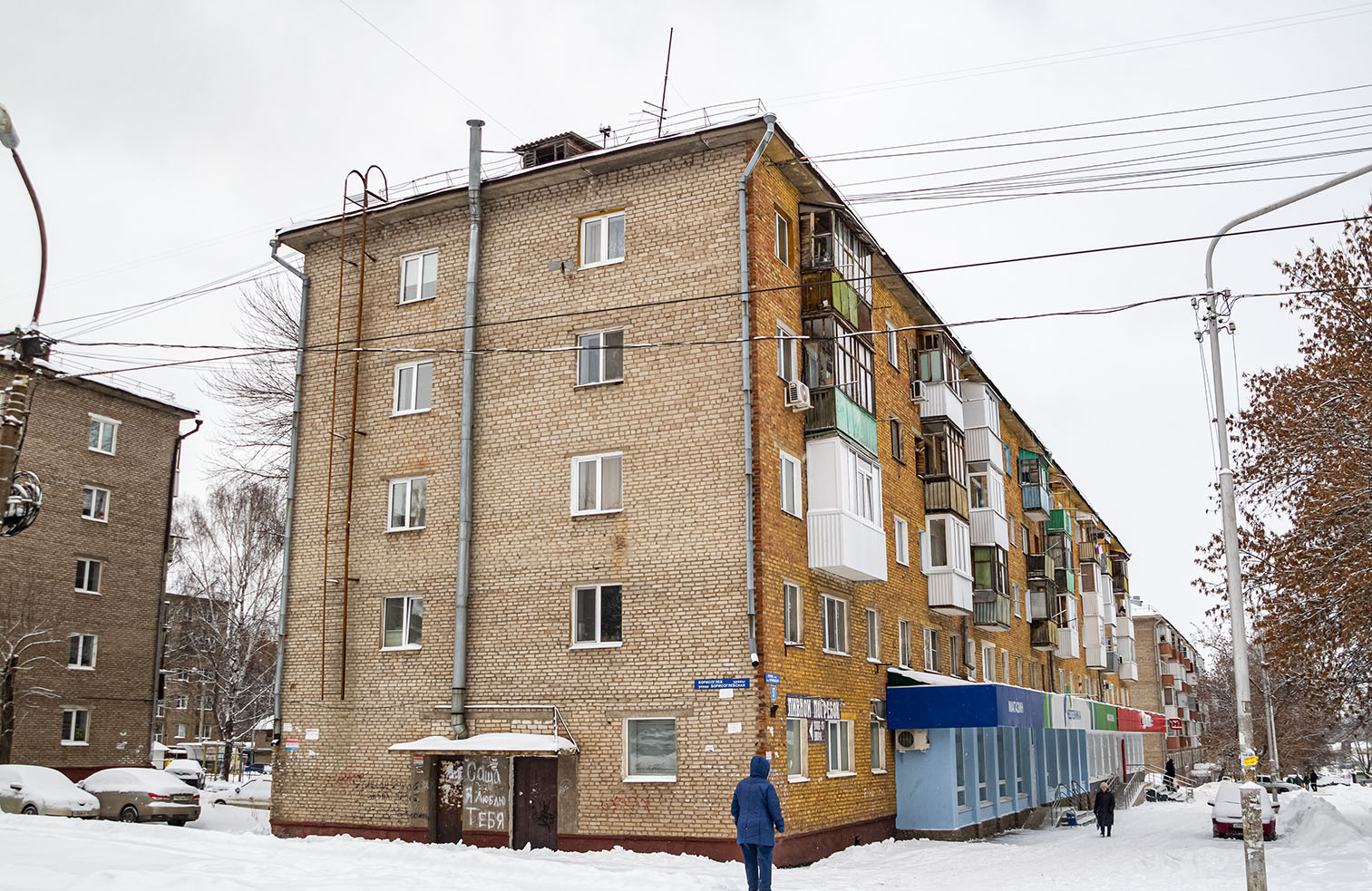 Ufa, Кремлёвская улица, 57