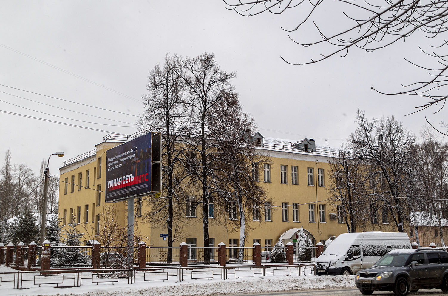 Уфа, Улица Александра Невского, 31