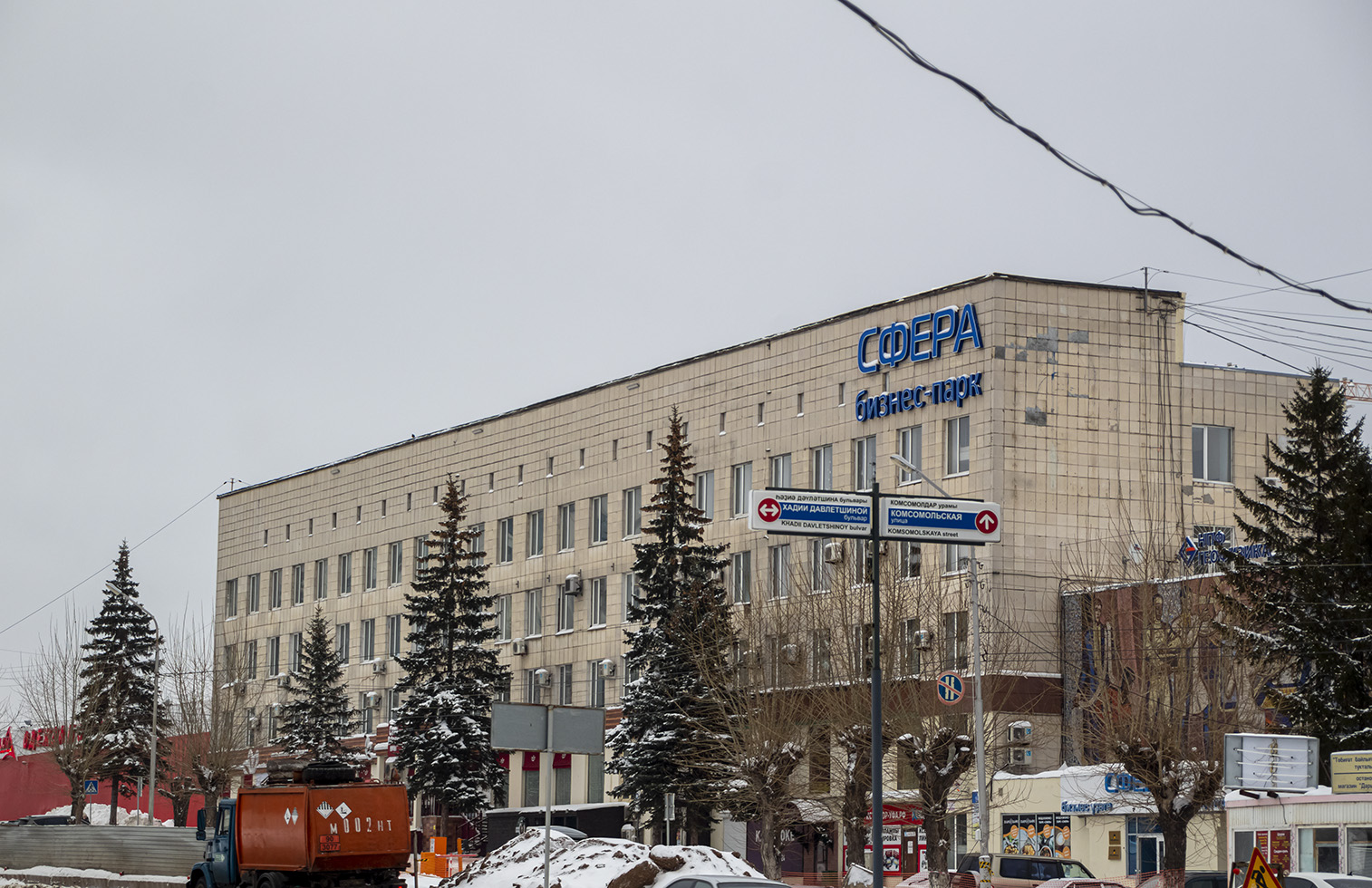 Уфа, Комсомольская улица, 2