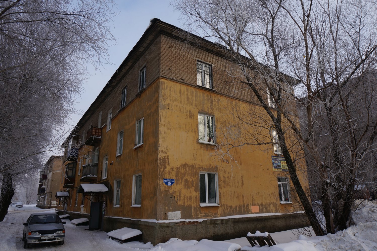 Пермь, Улица Металлургов, 10