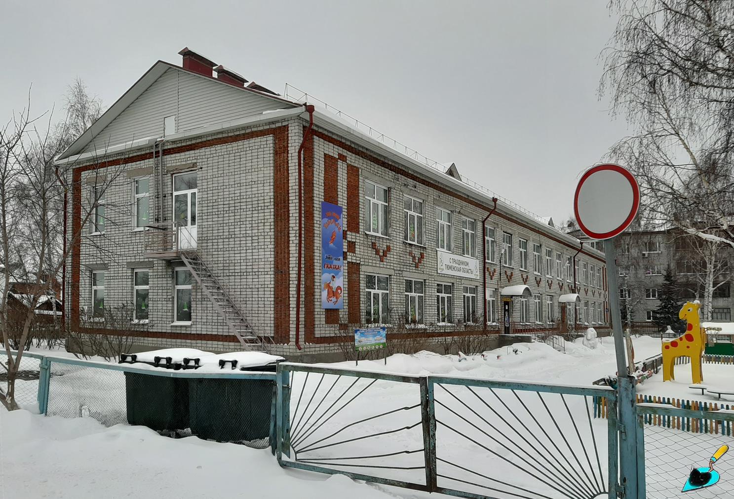 Тобольск, Революционная улица, 17