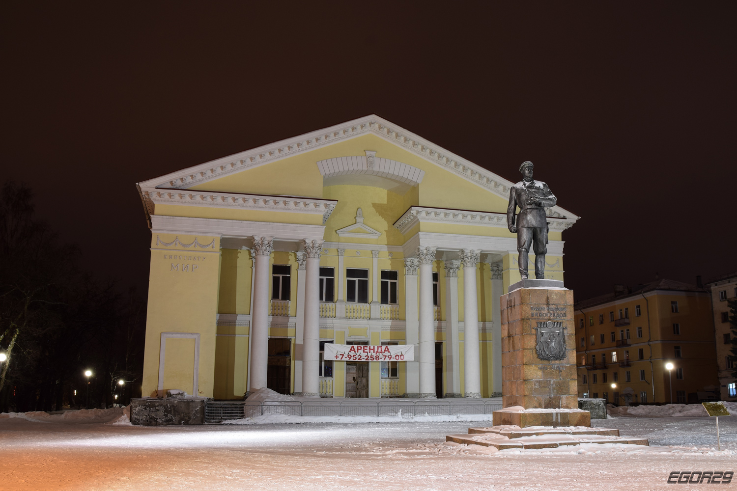 Архангельськ, Троицкий проспект, 57