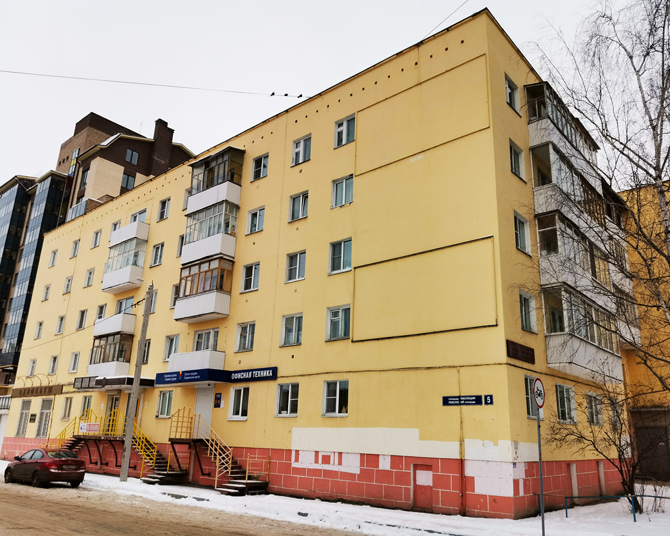 Йошкар-Ола, Площадь Революции, 5