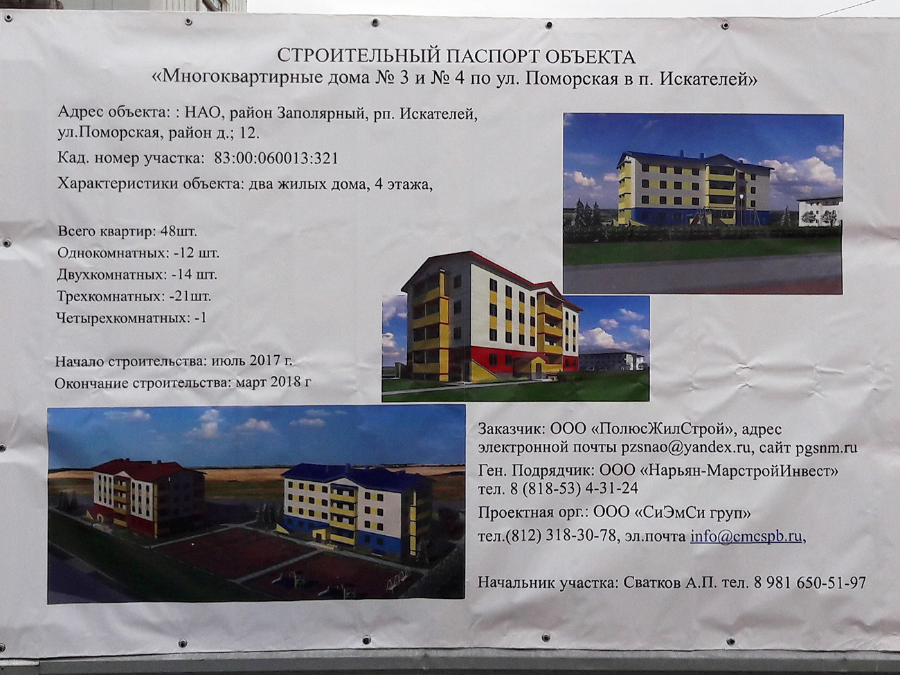 Искателей, Улица Губкина, 25