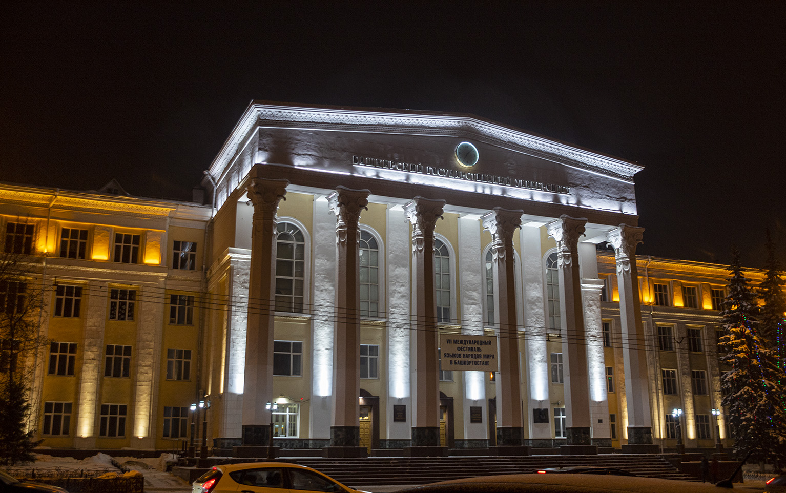 Уфа, Улица Заки Валиди, 32