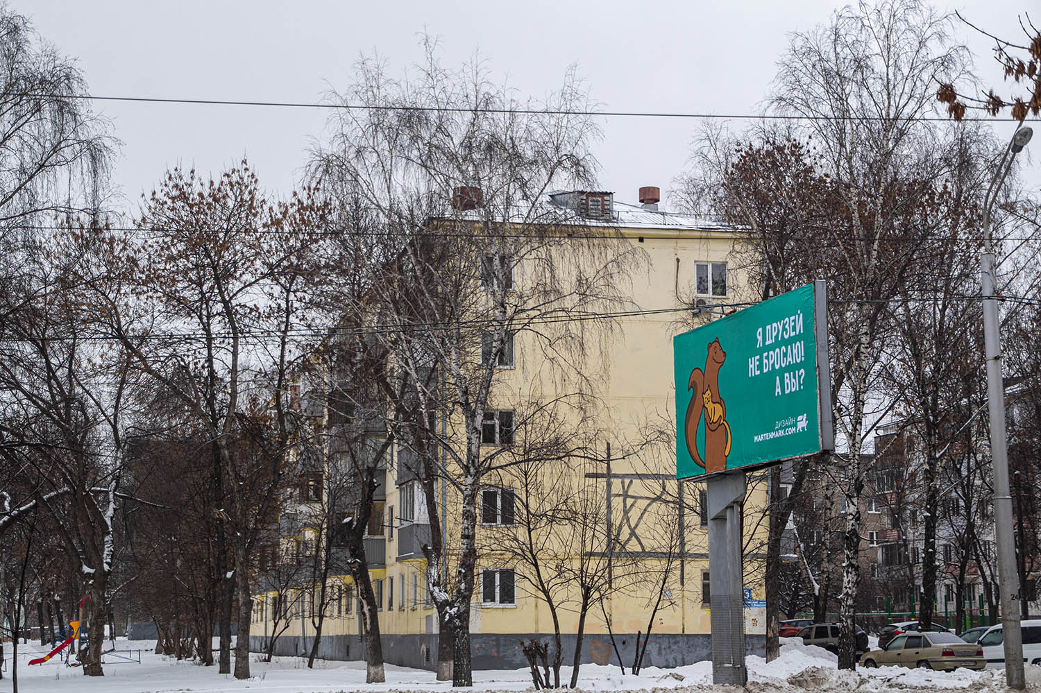 Уфа, Улица Александра Невского, 5