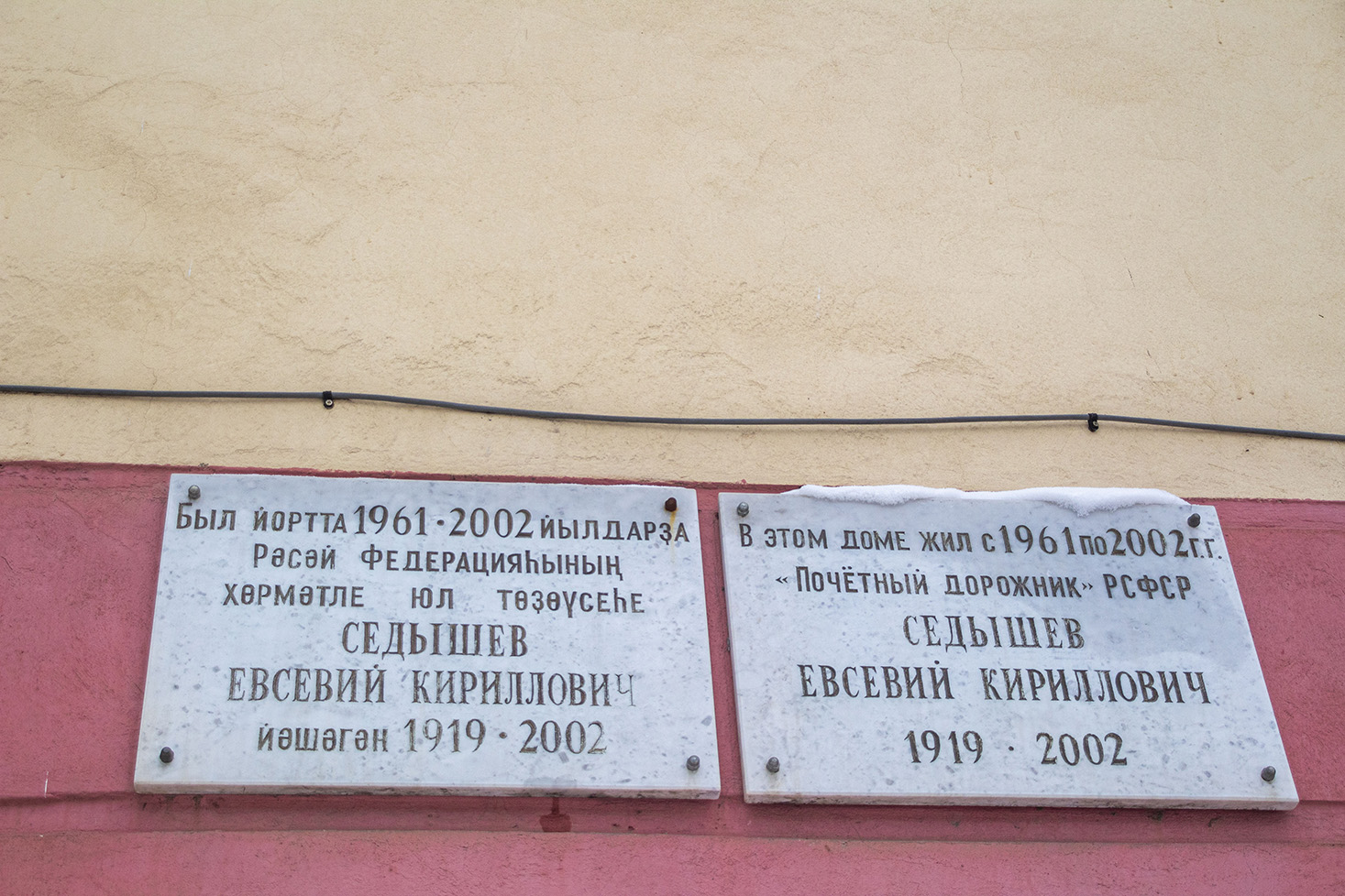 Ufa, Улица 8 Марта, 20 / Айская улица, 85. Ufa — Memorial plaques