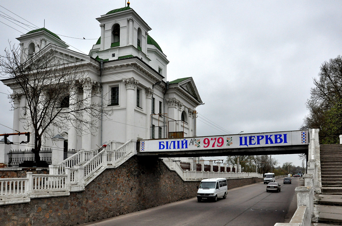 Белая Церковь, Улица Дружбы, 4; Улица Дружбы, *