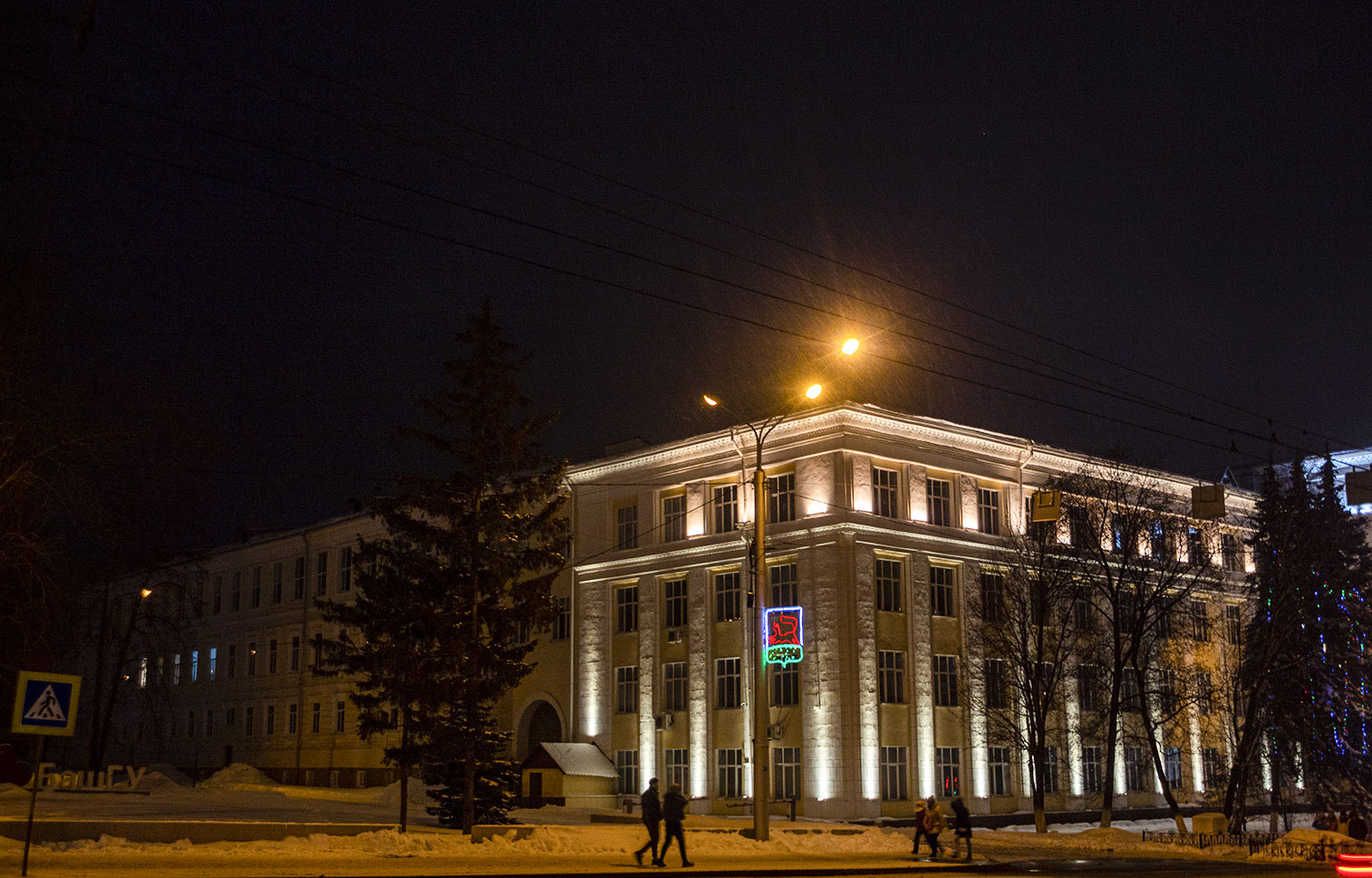 Уфа, Улица Заки Валиди, 32