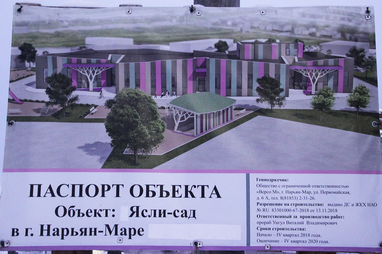 Naryan-Mar, Улица Ленина, 48В*. Naryan-Mar — Object passports