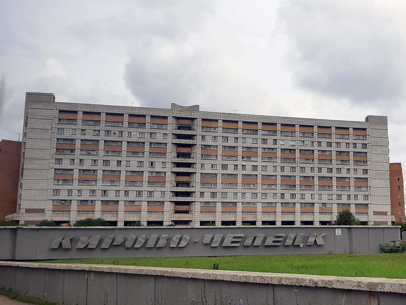 Кирово-Чепецк, Улица 60 лет Октября, 1 корп. 1