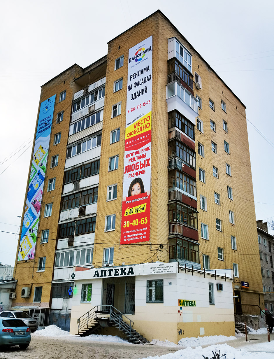 Йошкар-Ола, Улица Свердлова, 32