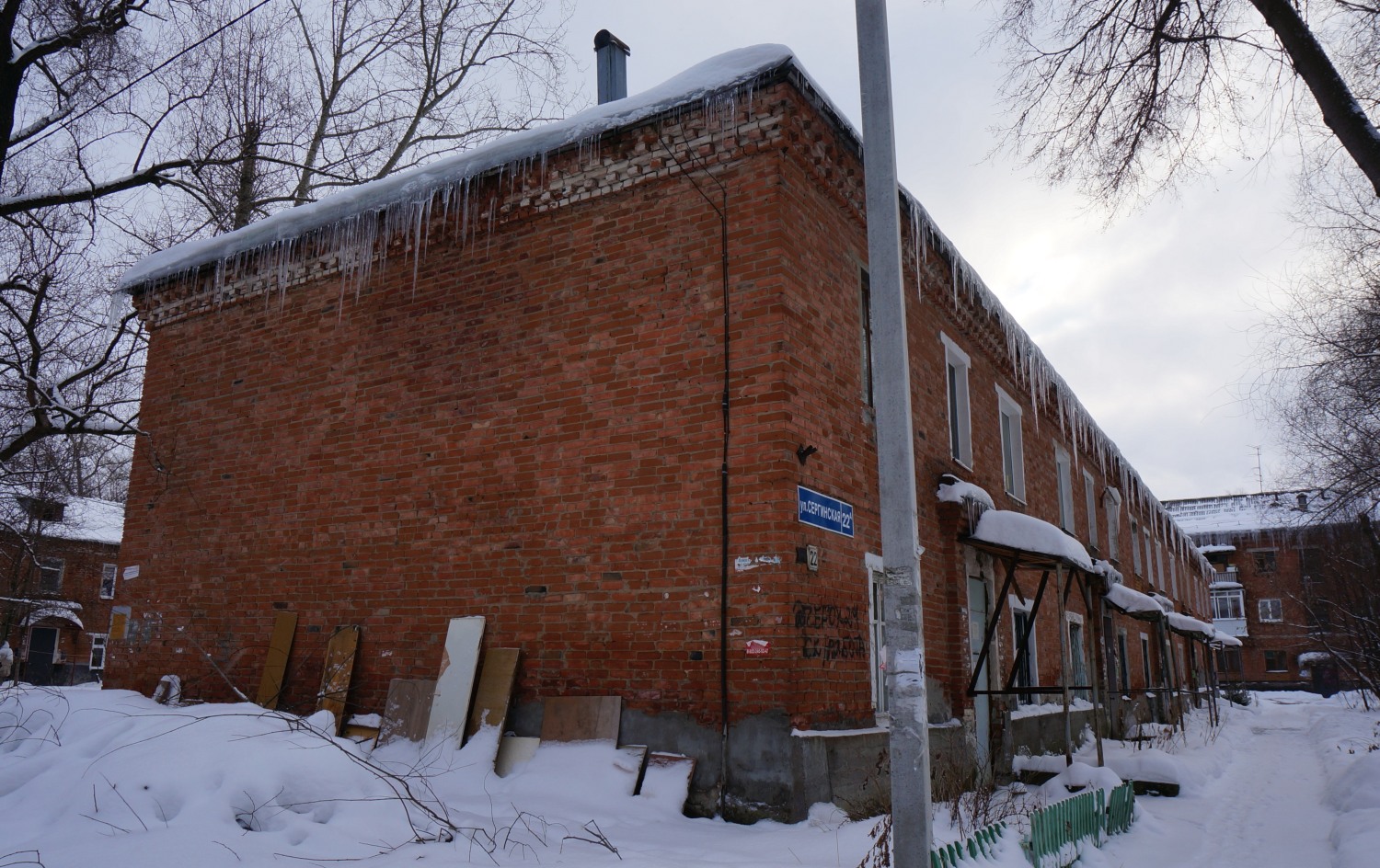 Perm, Сергинская улица, 22А