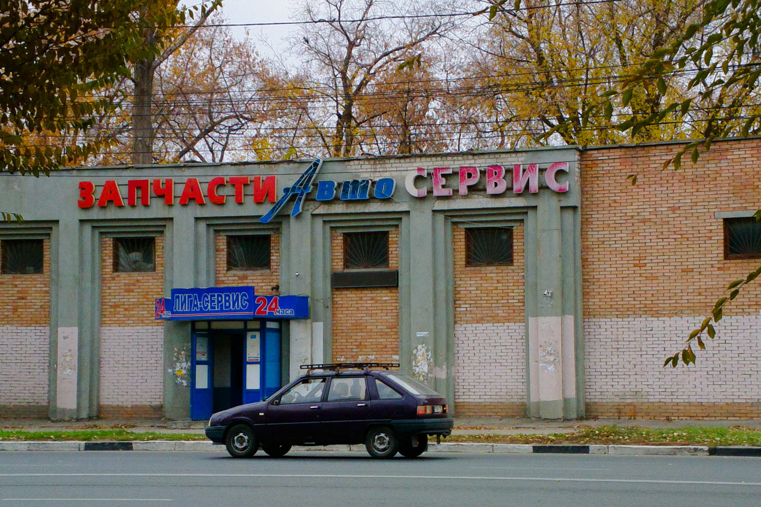 Самара, Улица Авроры, 112А
