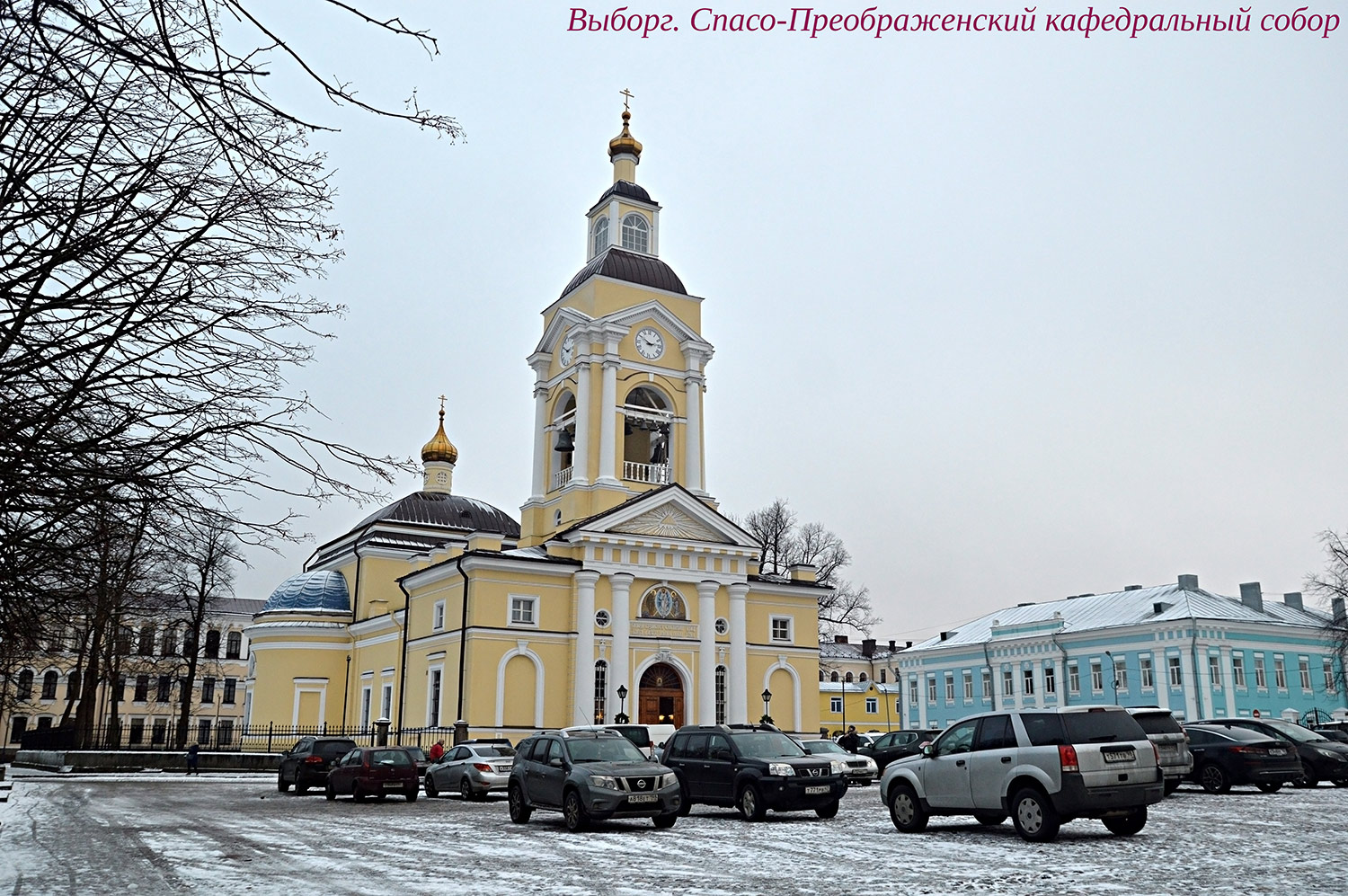 Выборг, Соборная площадь, 1