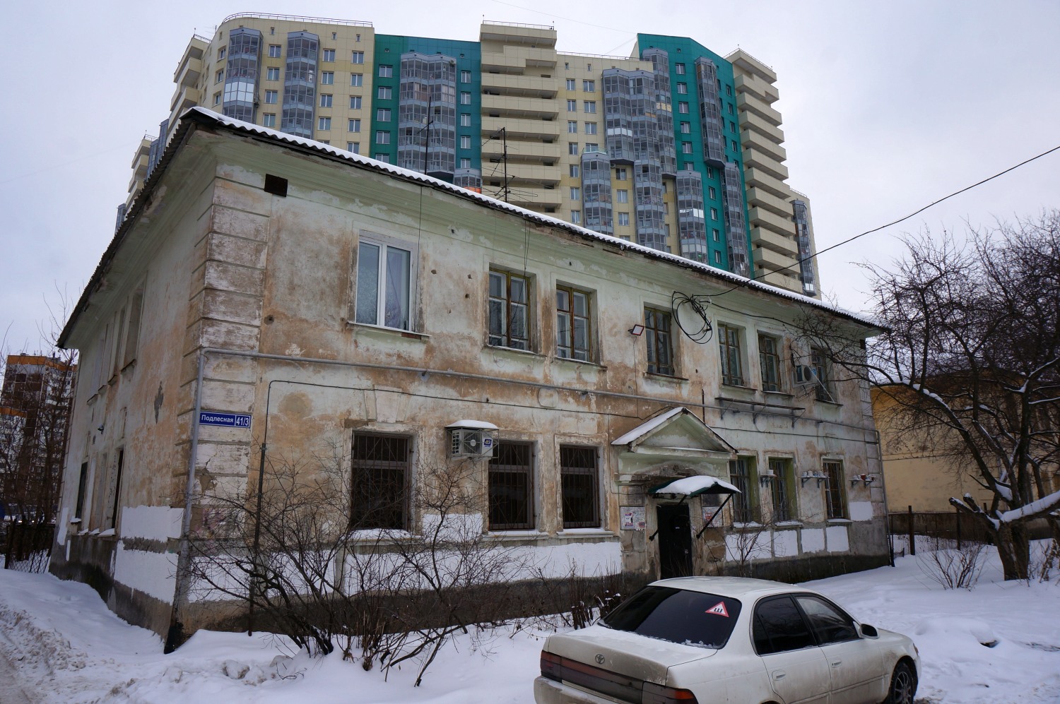 Пермь, Подлесная улица, 41 корп. 3
