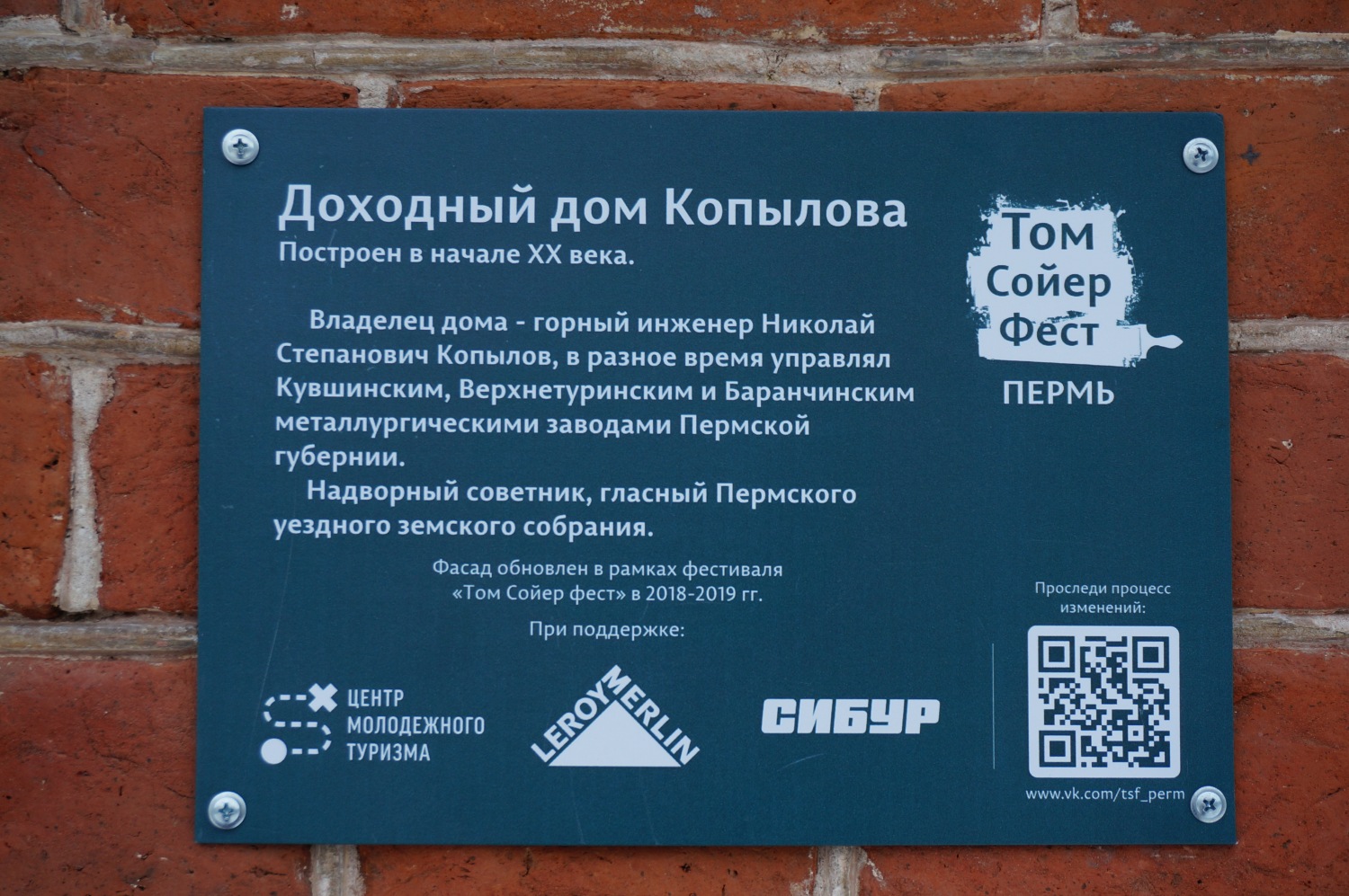 Пермь, Пермская улица, 51