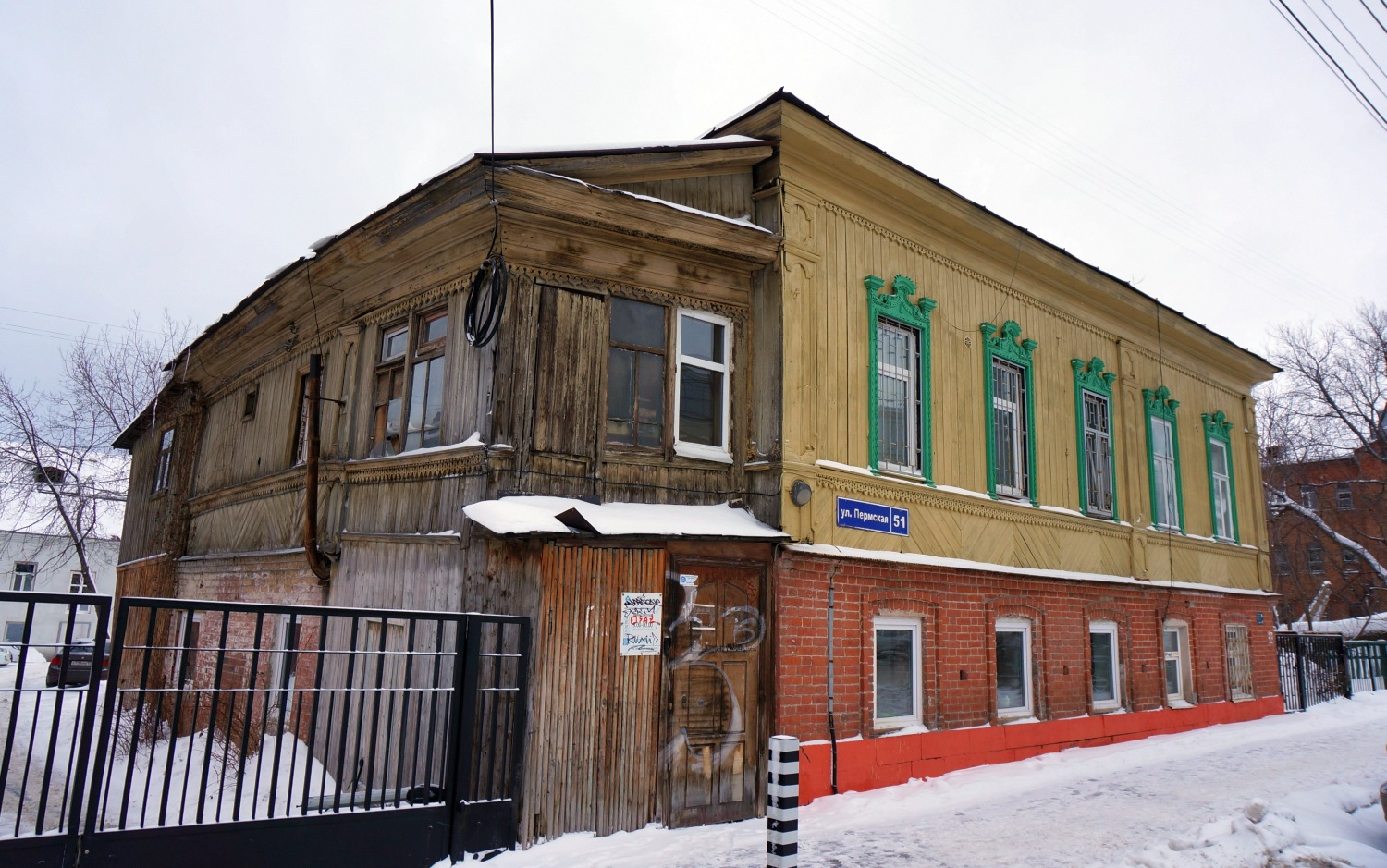 Пермь, Пермская улица, 51