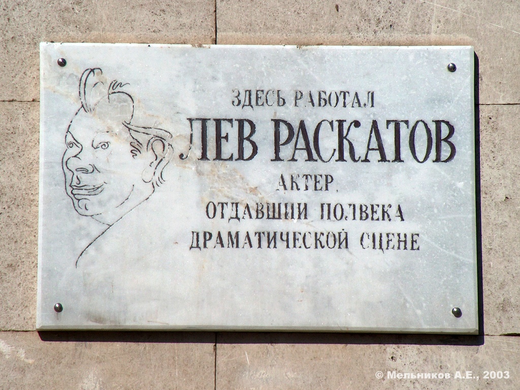 Иваново, Площадь Пушкина, 2. Иваново — Мемориальные доски