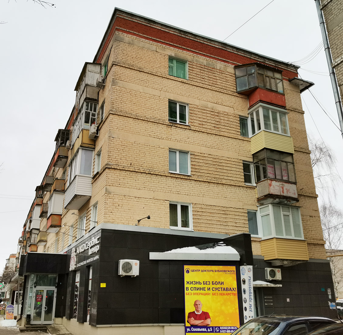 Йошкар-Ола, Кремлёвская улица, 28