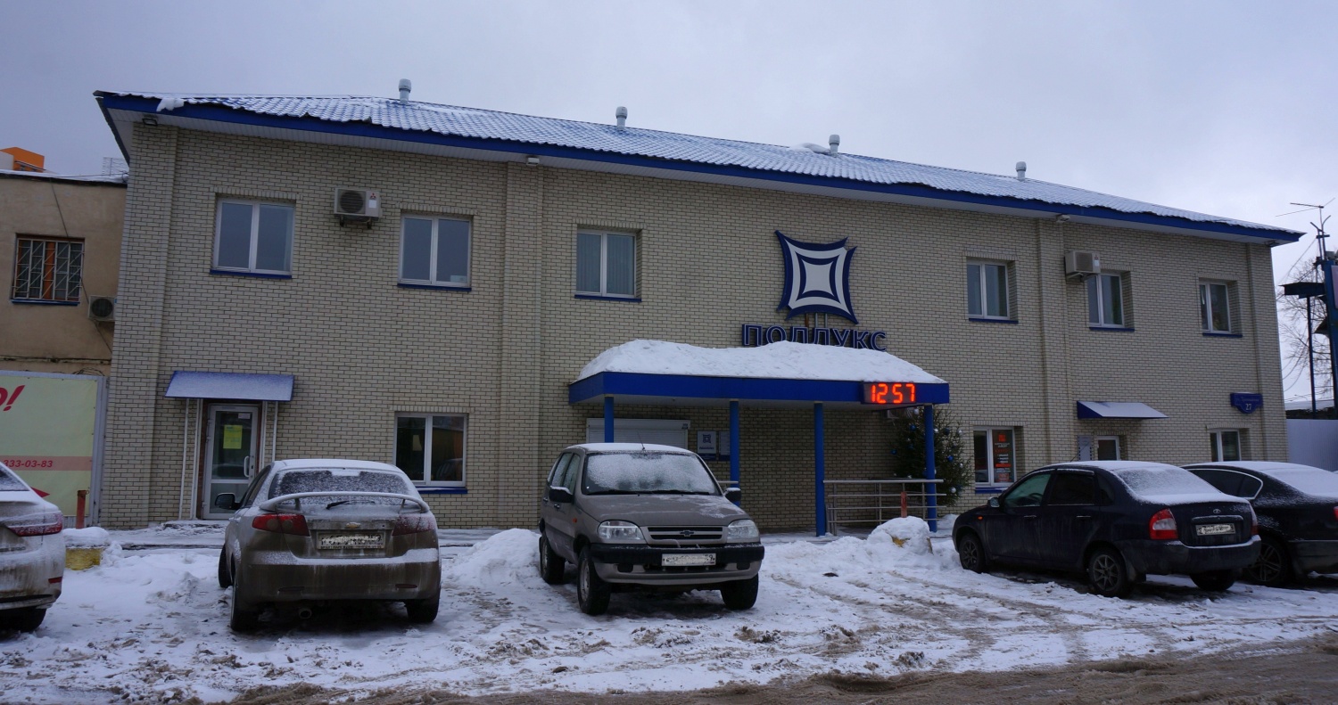 Пермь, Трамвайная улица, 27