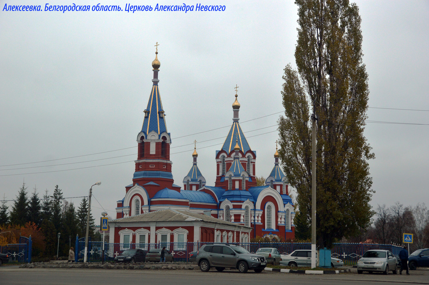 Алексеевка, Улица Маслоделов, 1