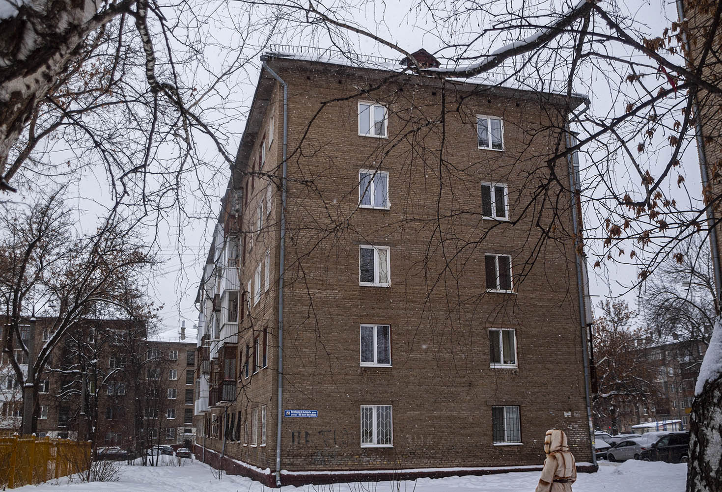 Уфа, Улица 40 лет Октября, 12А
