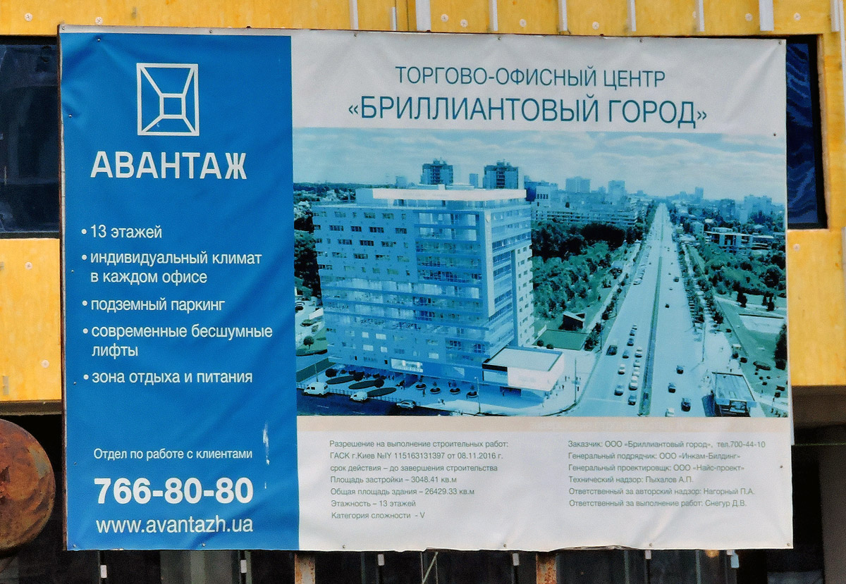 Харьков, Улица Отакара Яроша, 22 стр. Харьков — Паспорта объектов