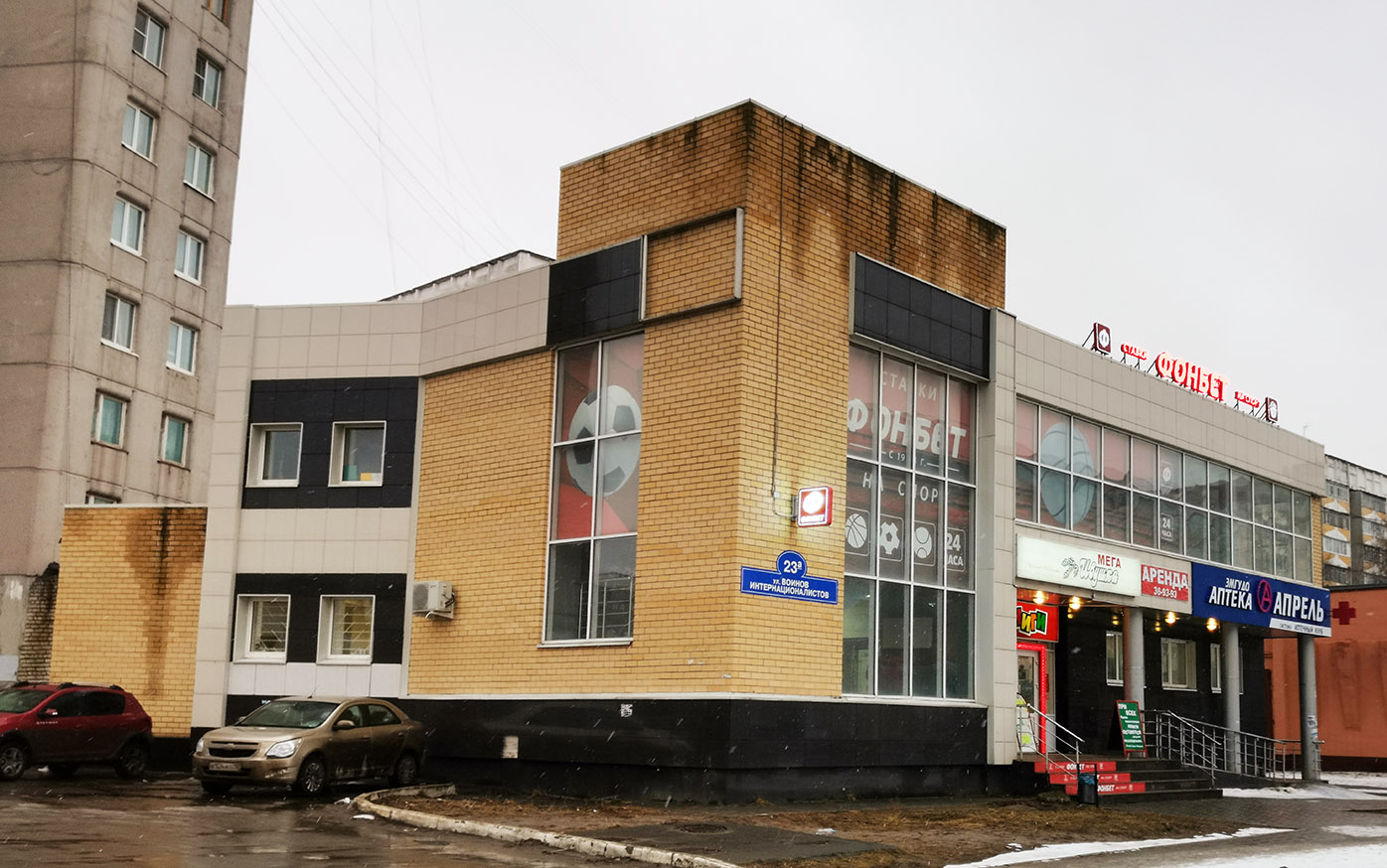 Йошкар-Ола, Улица Воинов-интернационалистов, 23А