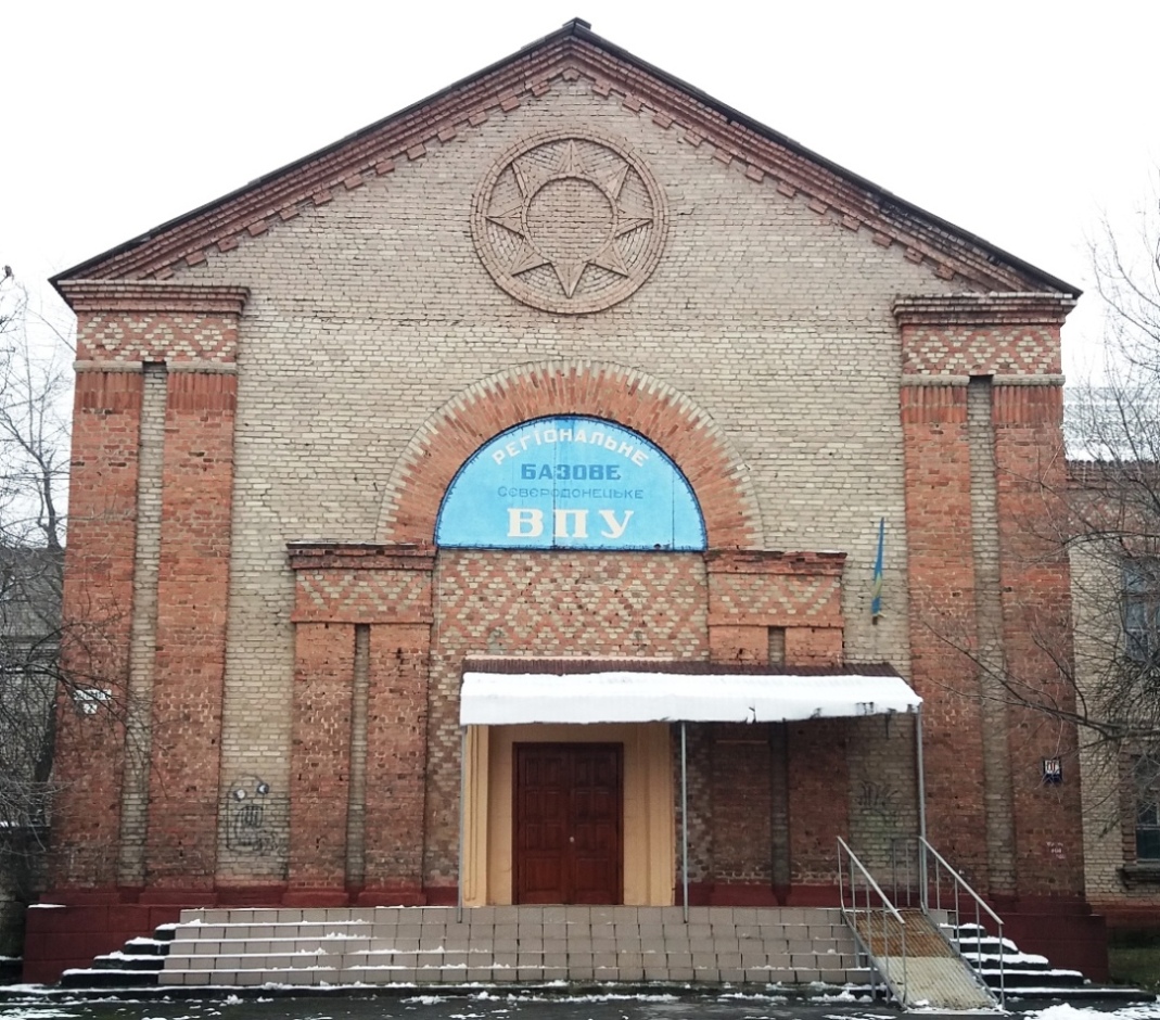 Severodoniets'k, Улица Горького, 2