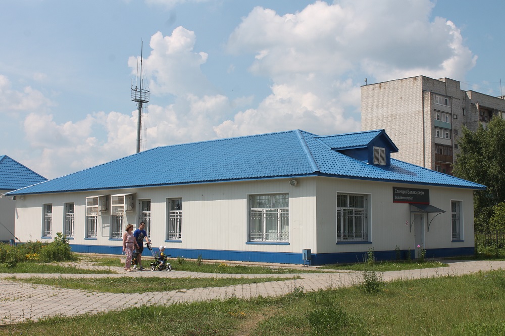 Балакирево, Вокзальная улица, 4