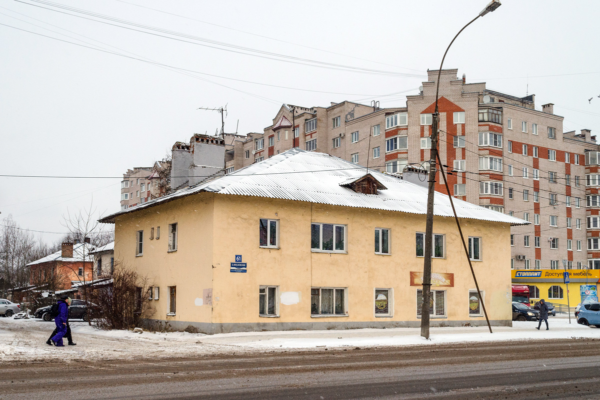 Великий Новгород, Большая Московская улица, 61