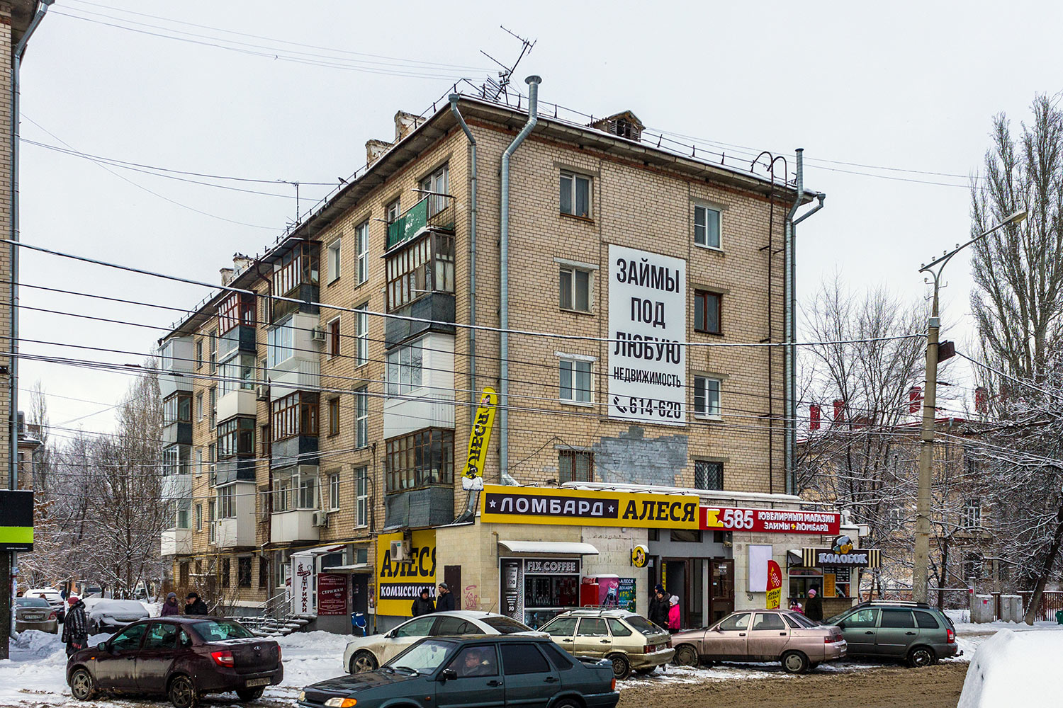 Тольятти, Улица Карла Маркса, 61