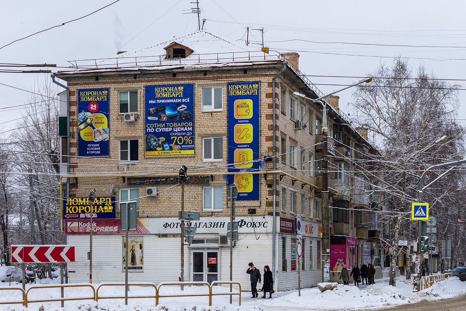 Тольятти, Улица Карла Маркса, 53