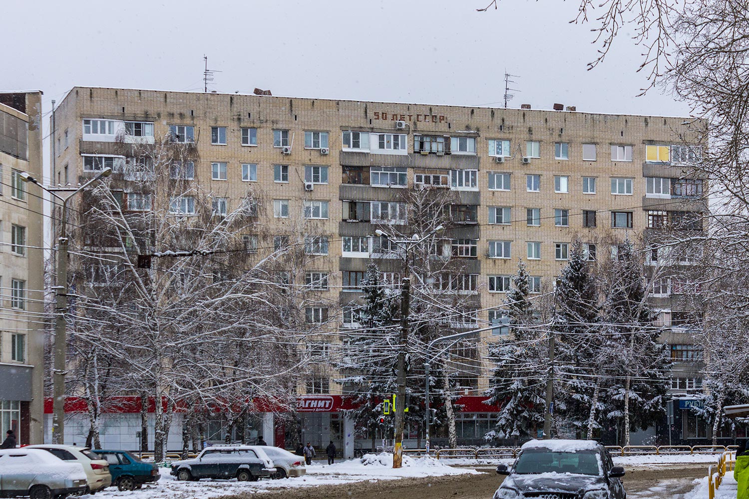 Тольятти, Улица Победы, 72