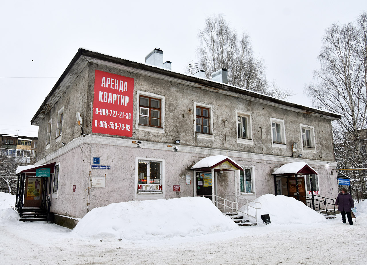 Пермь, Улица Академика Веденеева, 45