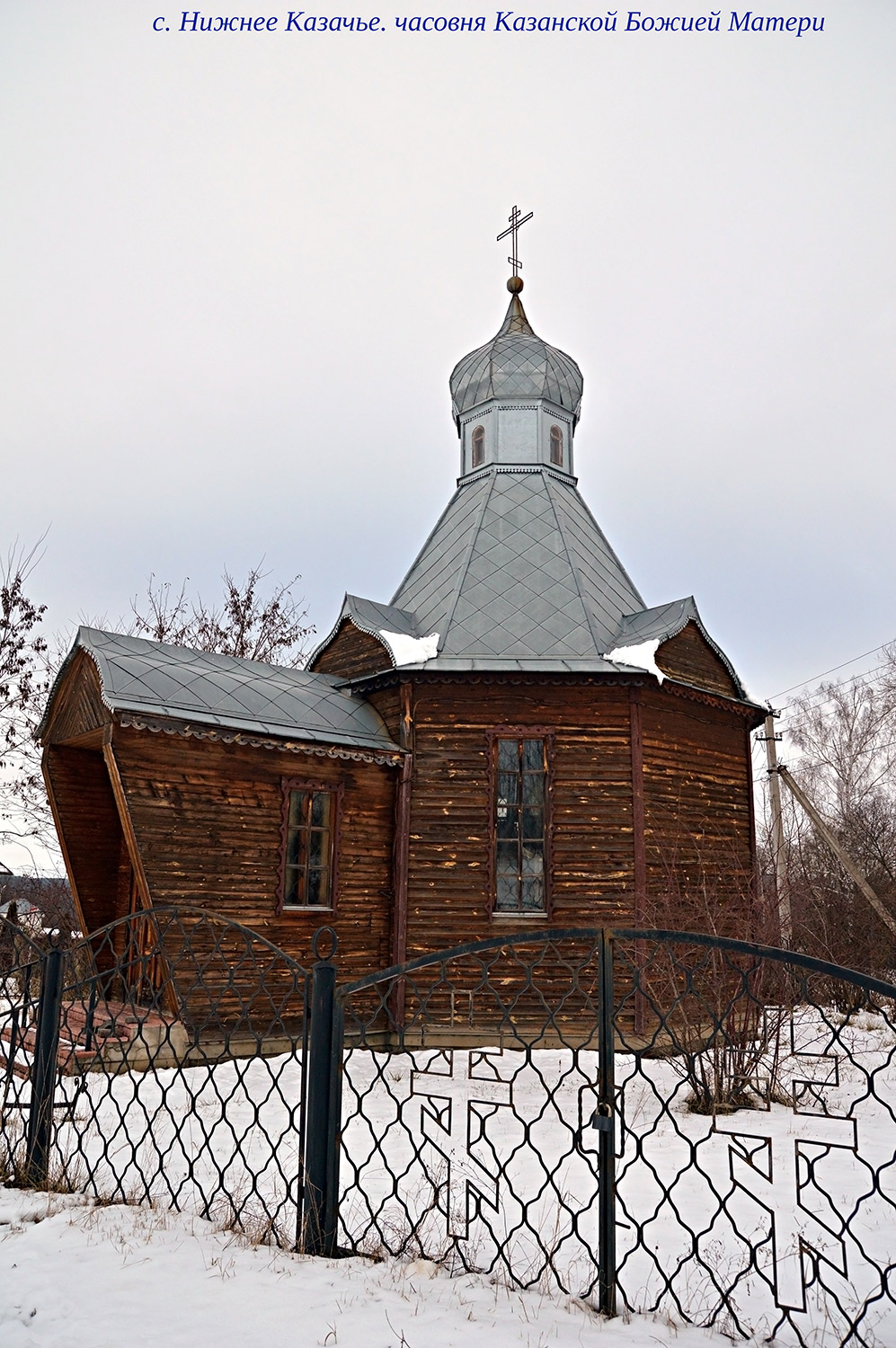 Zadonsky District, other localities, с. Нижнее Казачье, Центральная улица, ?