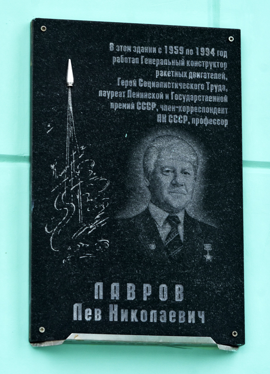 Пермь, Улица Академика Веденеева, 28. Пермь — Мемориальные доски