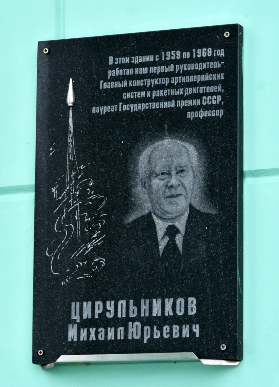 Пермь, Улица Академика Веденеева, 28. Пермь — Мемориальные доски