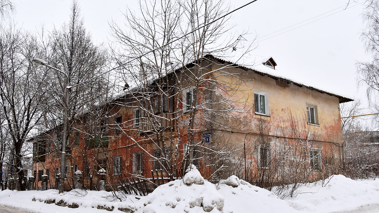 Пермь, Улица Косякова, 8