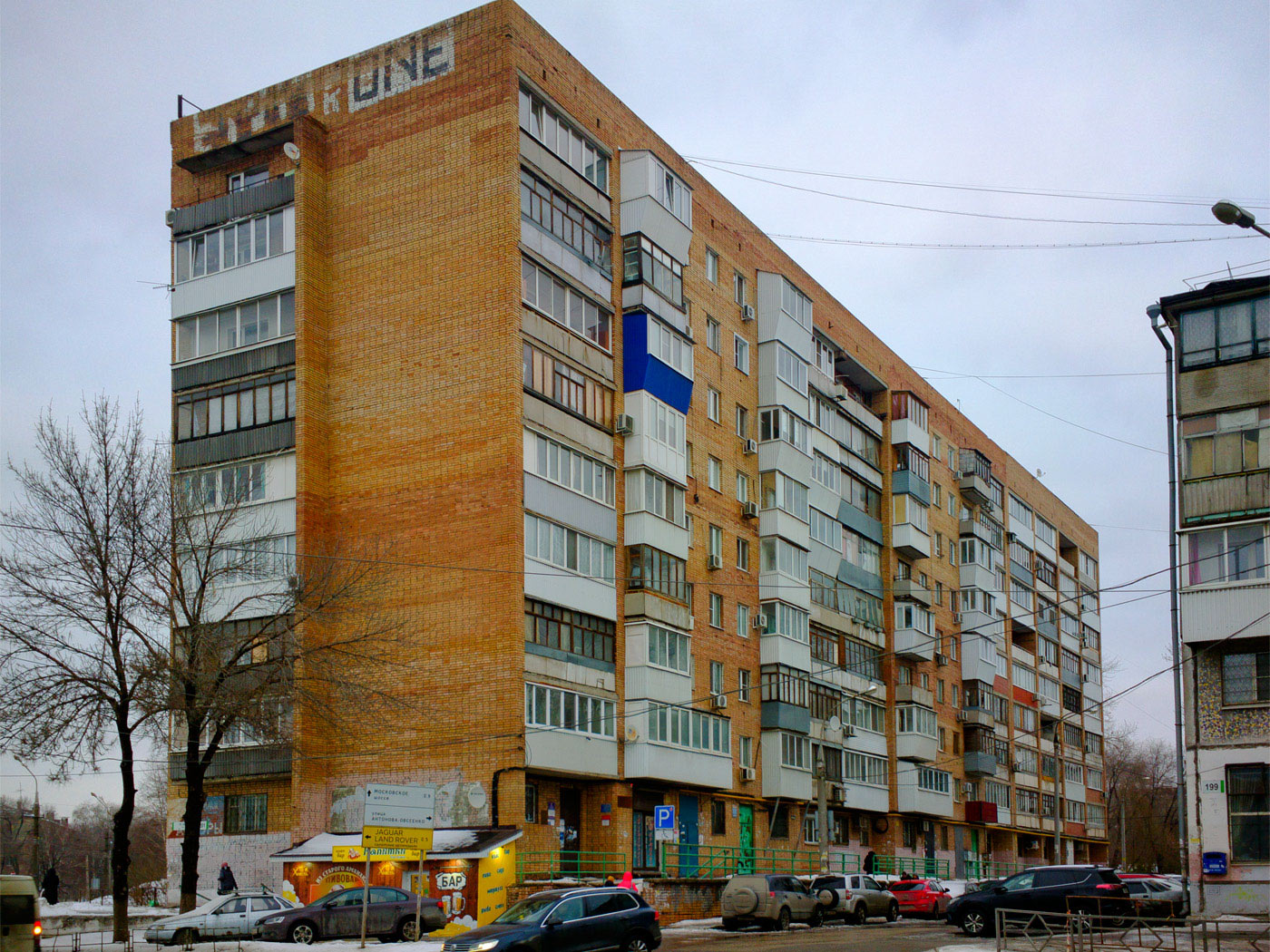 Самара, Улица Авроры, 201