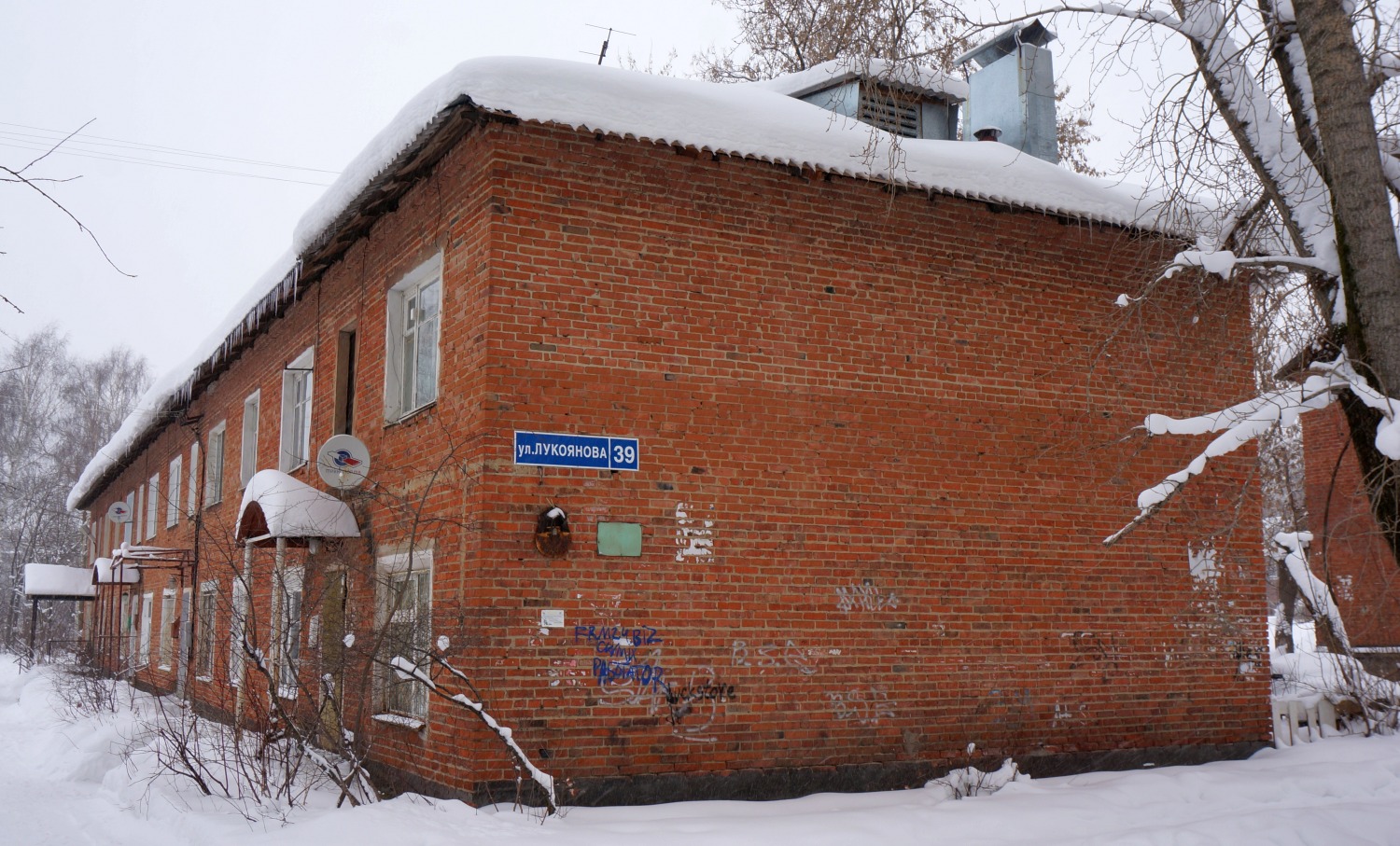 Пермь, Улица Лукоянова, 39